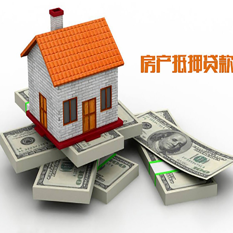 缙云房子抵押贷款办理具体流程