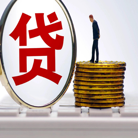 缙云贷款中介公司新渝启服需要的资料