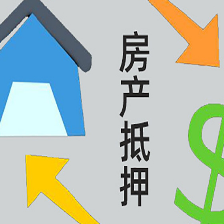 缙云房产抵押贷款，不抵押房产可以帮别人担保吗